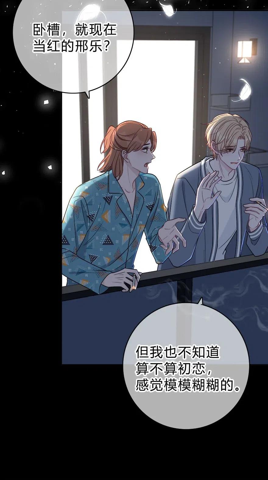 离别前后 - 007 你才贫瘠！ - 第34张图