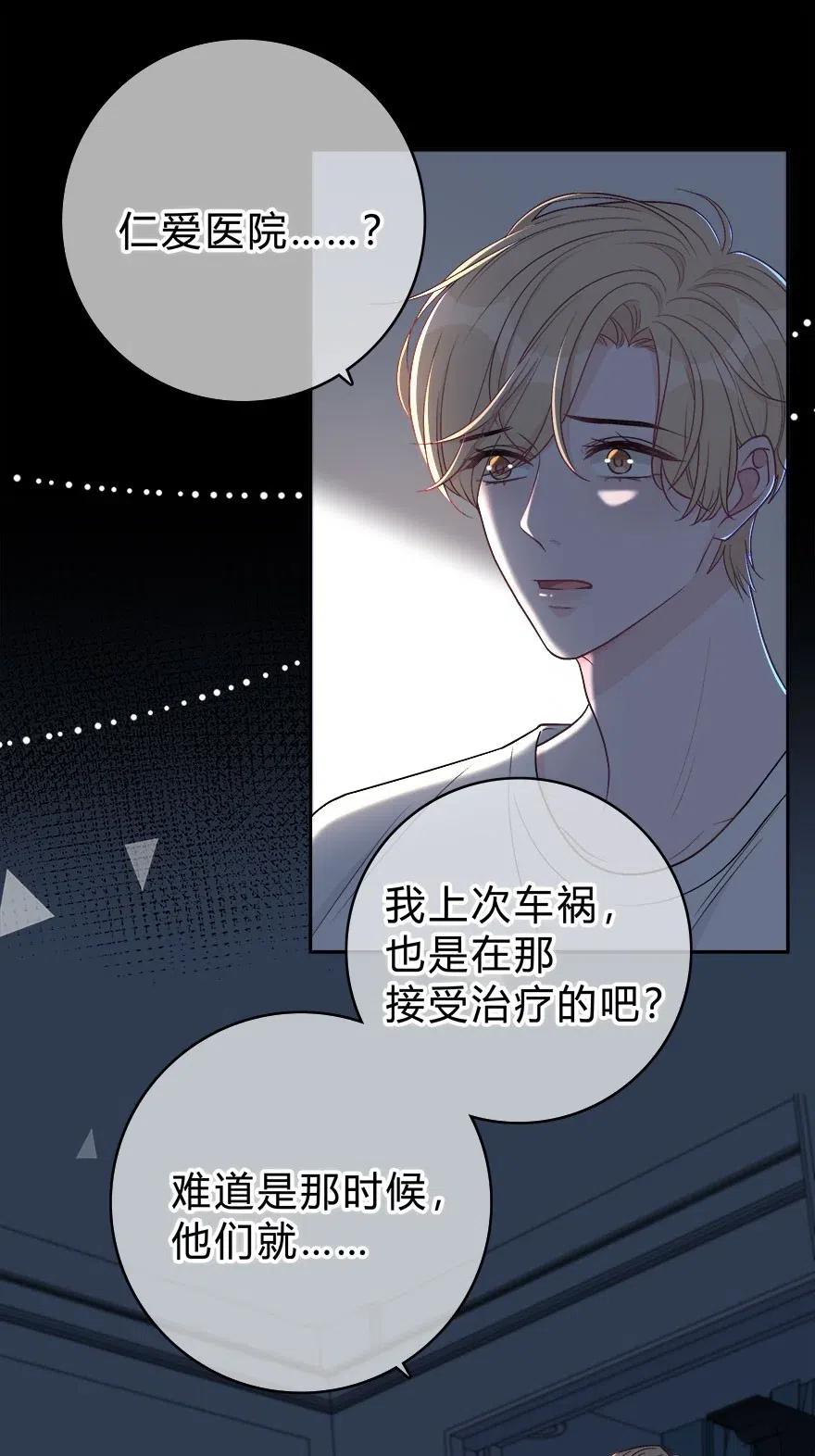 离别前后 - 007 你才贫瘠！ - 第20张图