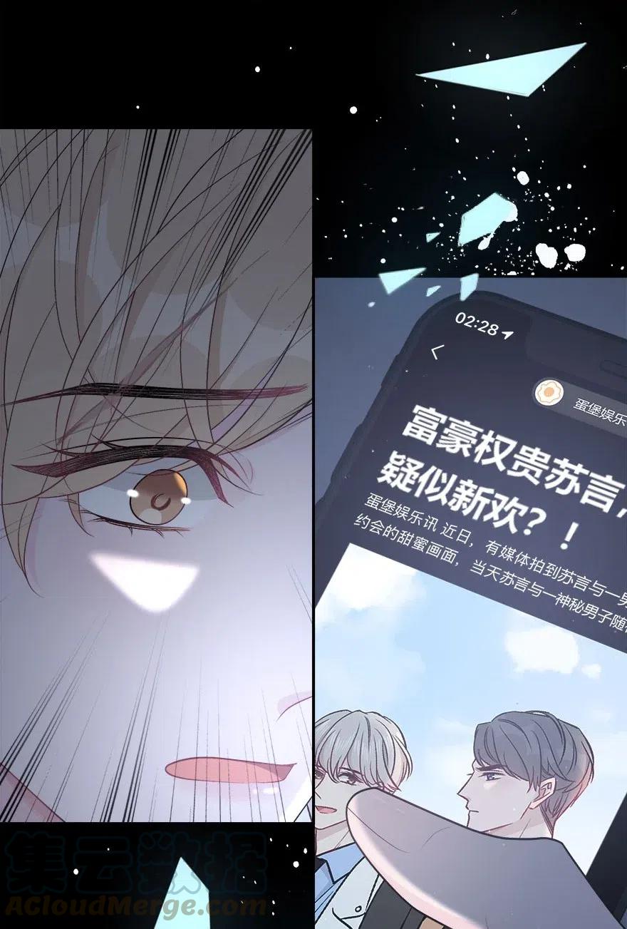 离别前后 - 007 你才贫瘠！ - 第15张图