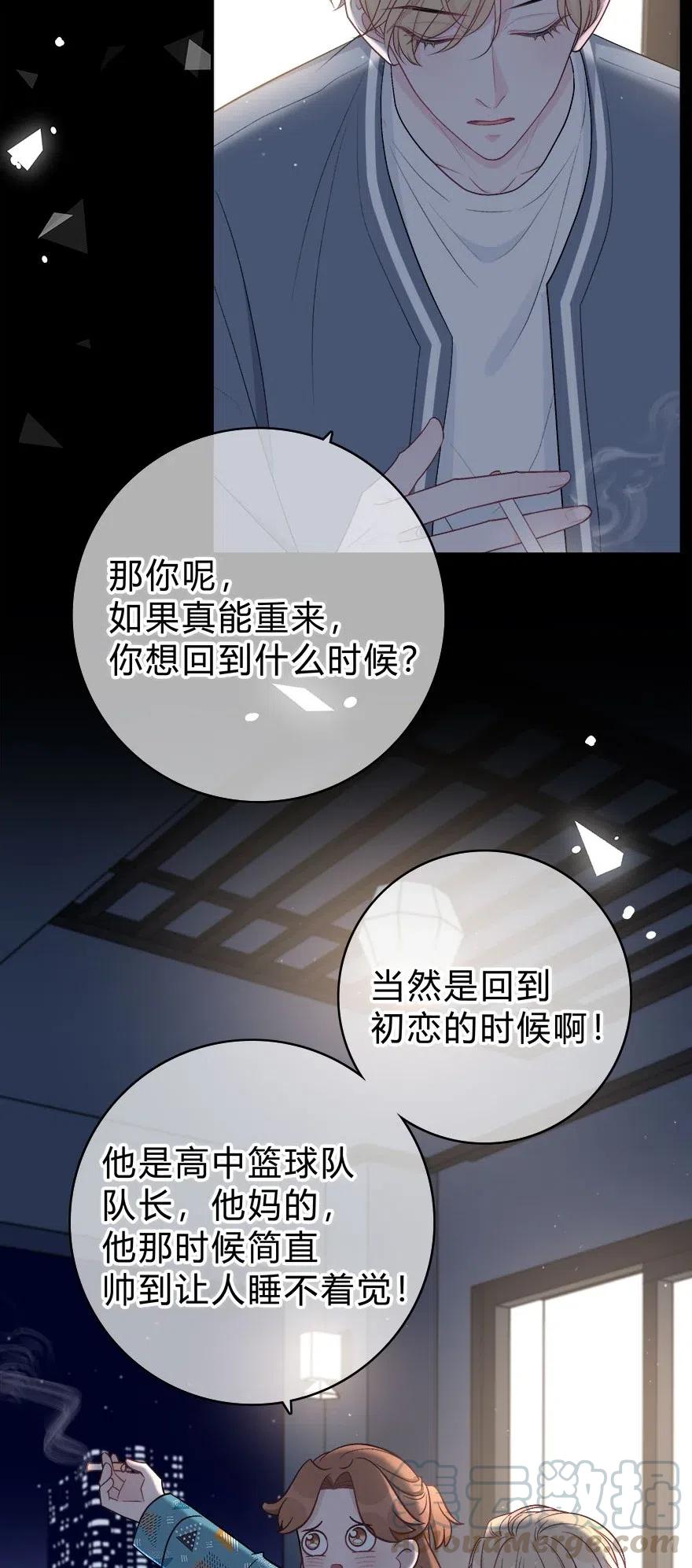 离别前后 - 007 你才贫瘠！ - 第31张图