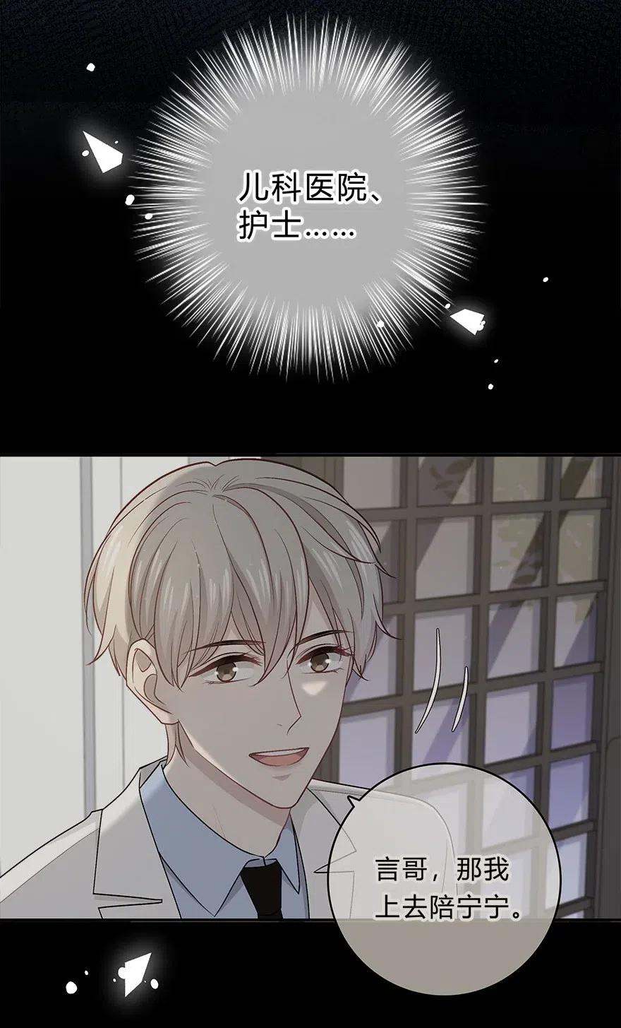 离别前后 - 007 你才贫瘠！ - 第24张图