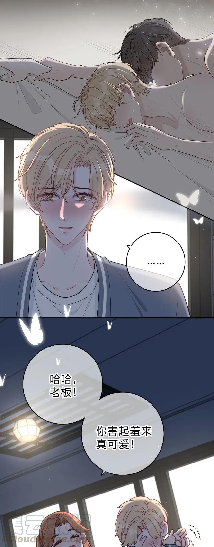 离别前后 - 007 你才贫瘠！ - 第39张图