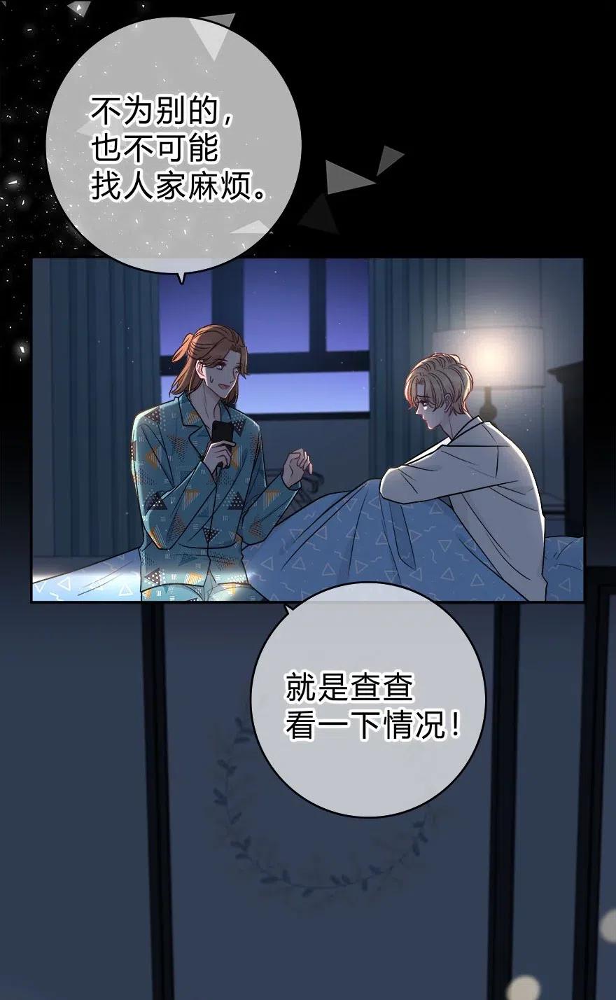 离别前后 - 007 你才贫瘠！ - 第22张图