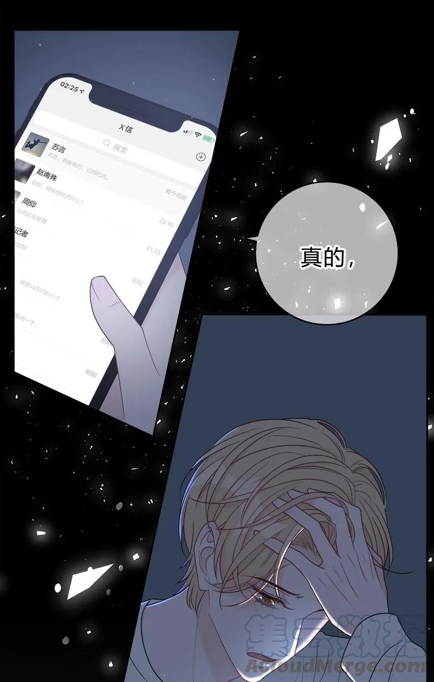 离别前后 - 007 你才贫瘠！ - 第13张图