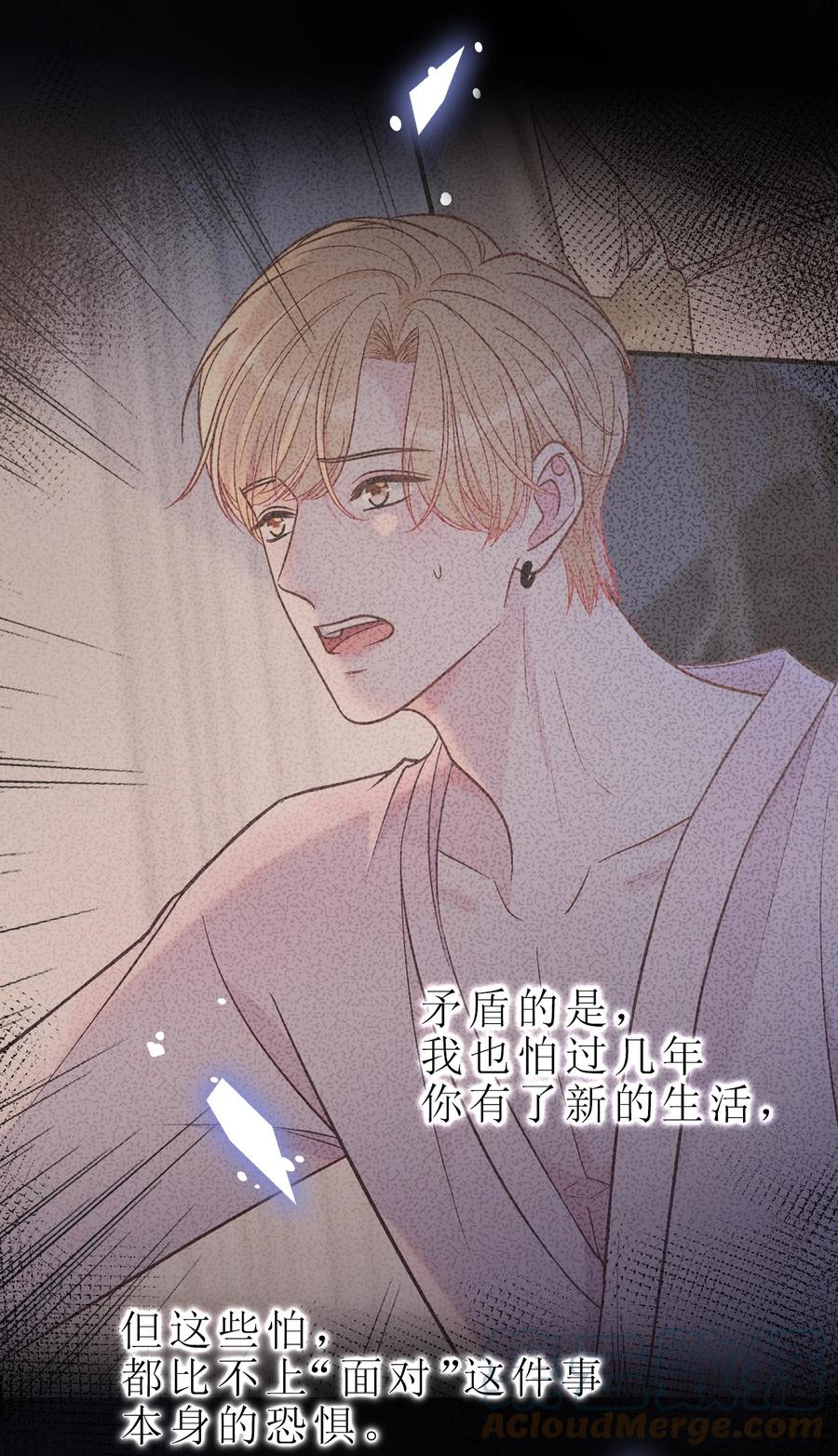 离别前后 - 079 请你原谅我！ - 第31张图