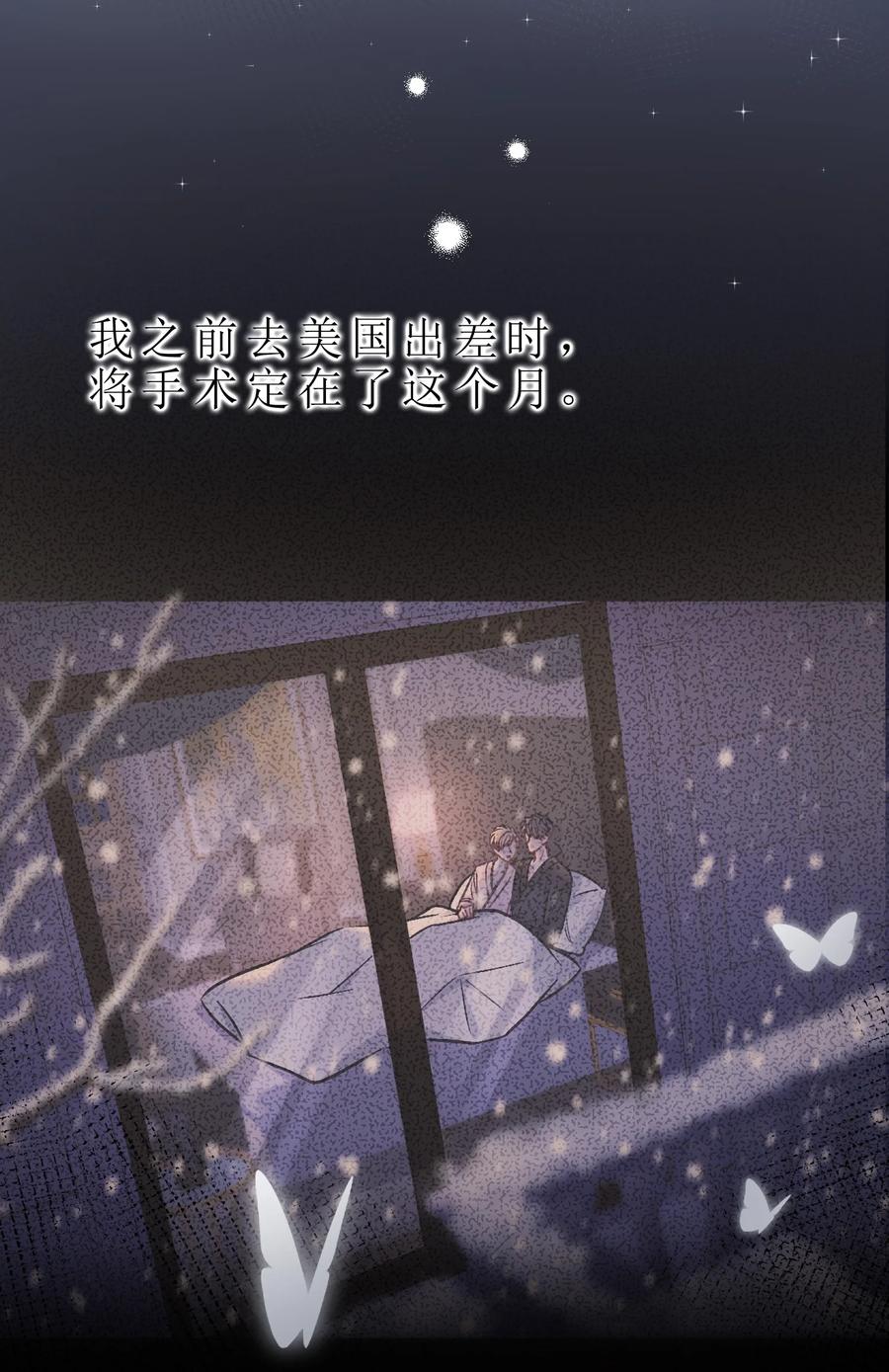 离别前后 - 079 请你原谅我！ - 第20张图