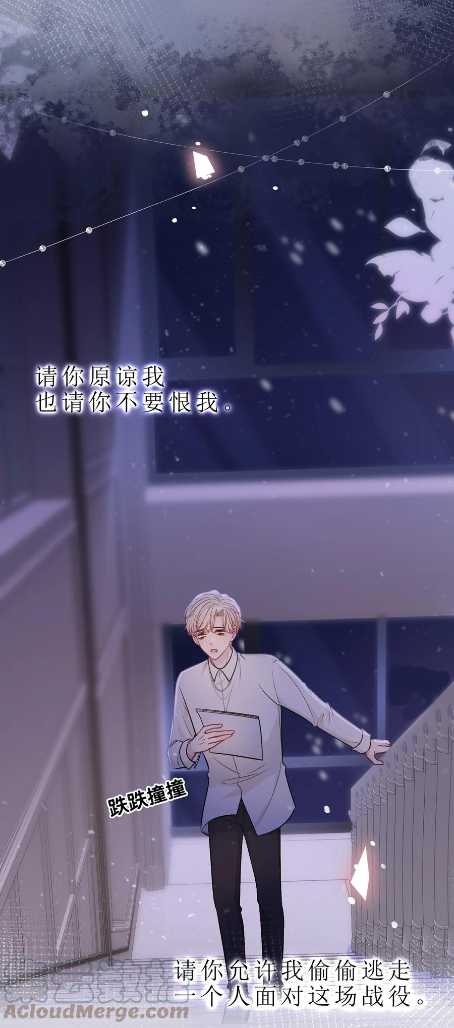 离别前后 - 079 请你原谅我！ - 第37张图