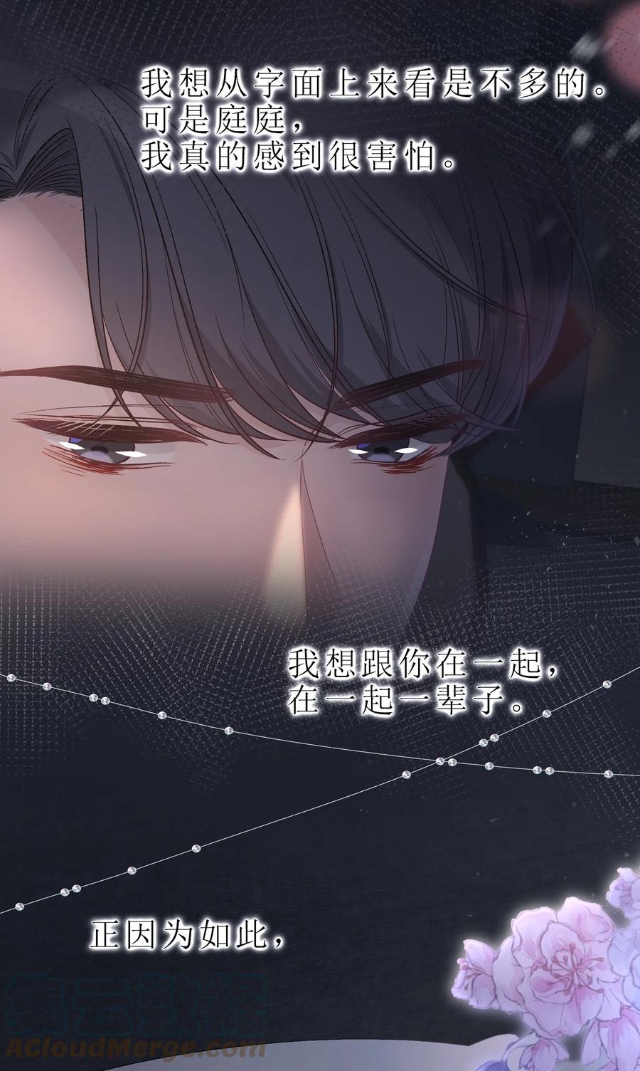 离别前后 - 079 请你原谅我！ - 第27张图