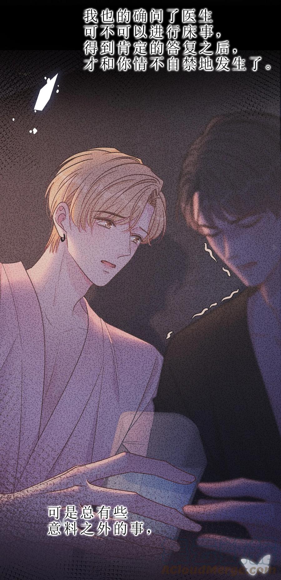 离别前后 - 079 请你原谅我！ - 第21张图