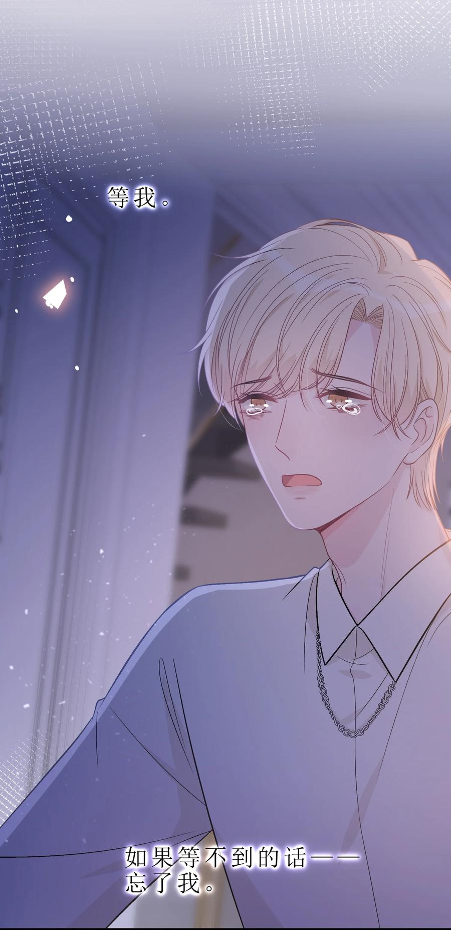 离别前后 - 079 请你原谅我！ - 第38张图