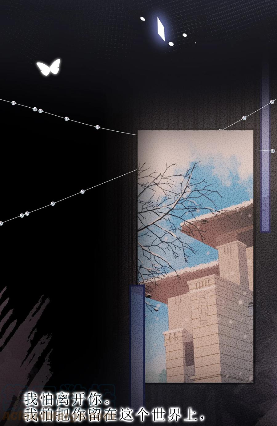 离别前后 - 079 请你原谅我！ - 第29张图