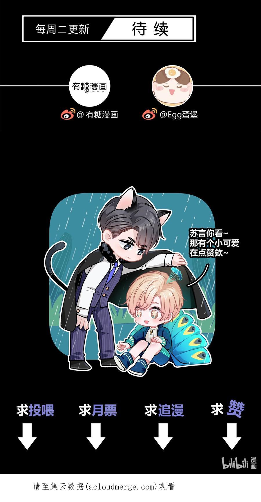 离别前后 - 079 请你原谅我！ - 第44张图