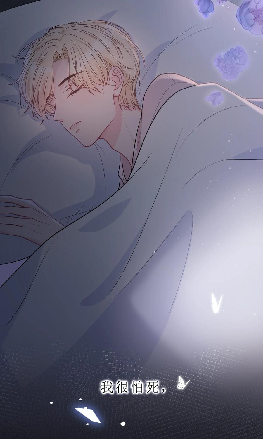 离别前后 - 079 请你原谅我！ - 第28张图