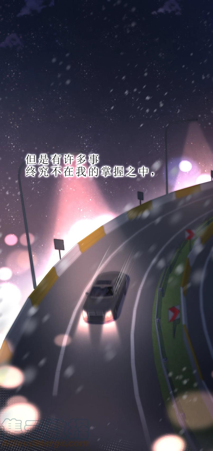 离别前后 - 079 请你原谅我！ - 第25张图