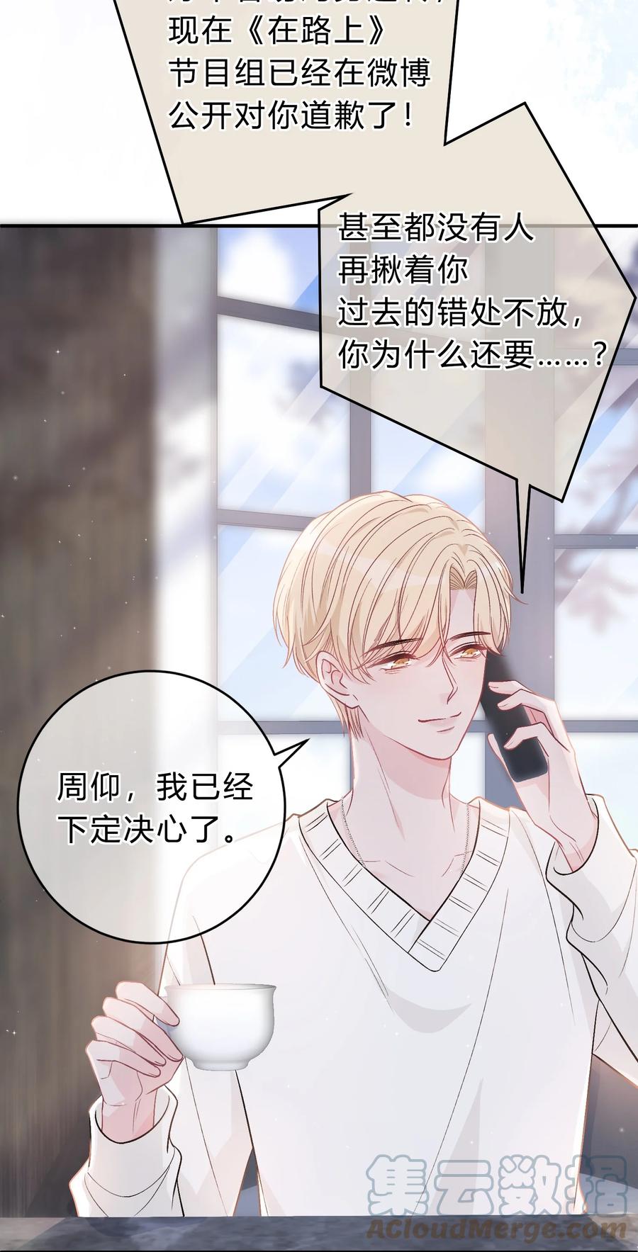 离别前后 - 081 先生，请看看我的成长吧！ - 第5张图