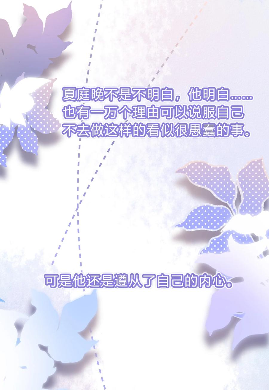 离别前后 - 081 先生，请看看我的成长吧！ - 第18张图