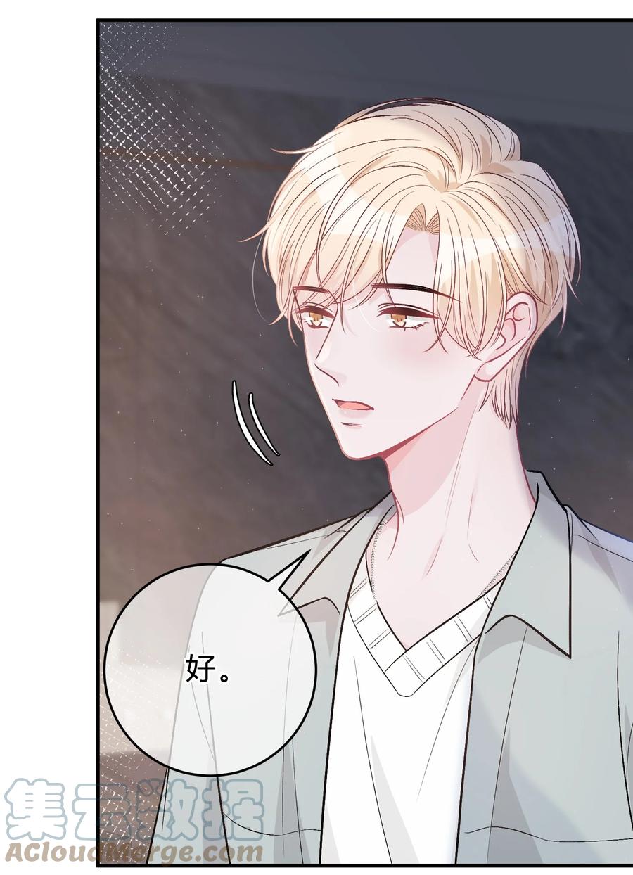 离别前后 - 081 先生，请看看我的成长吧！ - 第33张图