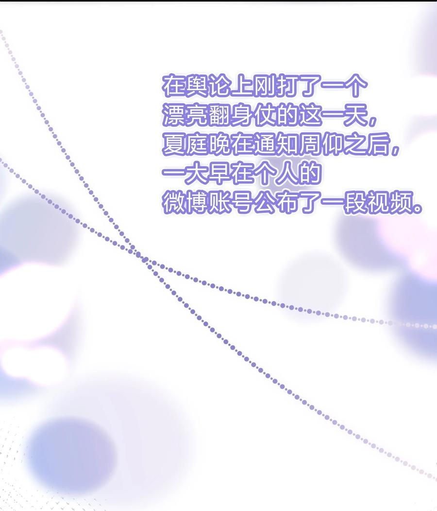 离别前后 - 081 先生，请看看我的成长吧！ - 第6张图