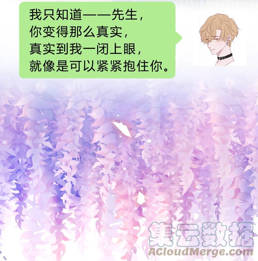 离别前后 - 081 先生，请看看我的成长吧！ - 第29张图