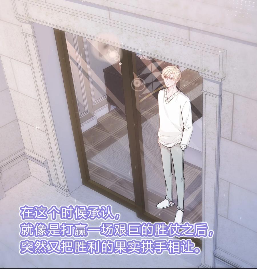 离别前后 - 081 先生，请看看我的成长吧！ - 第16张图