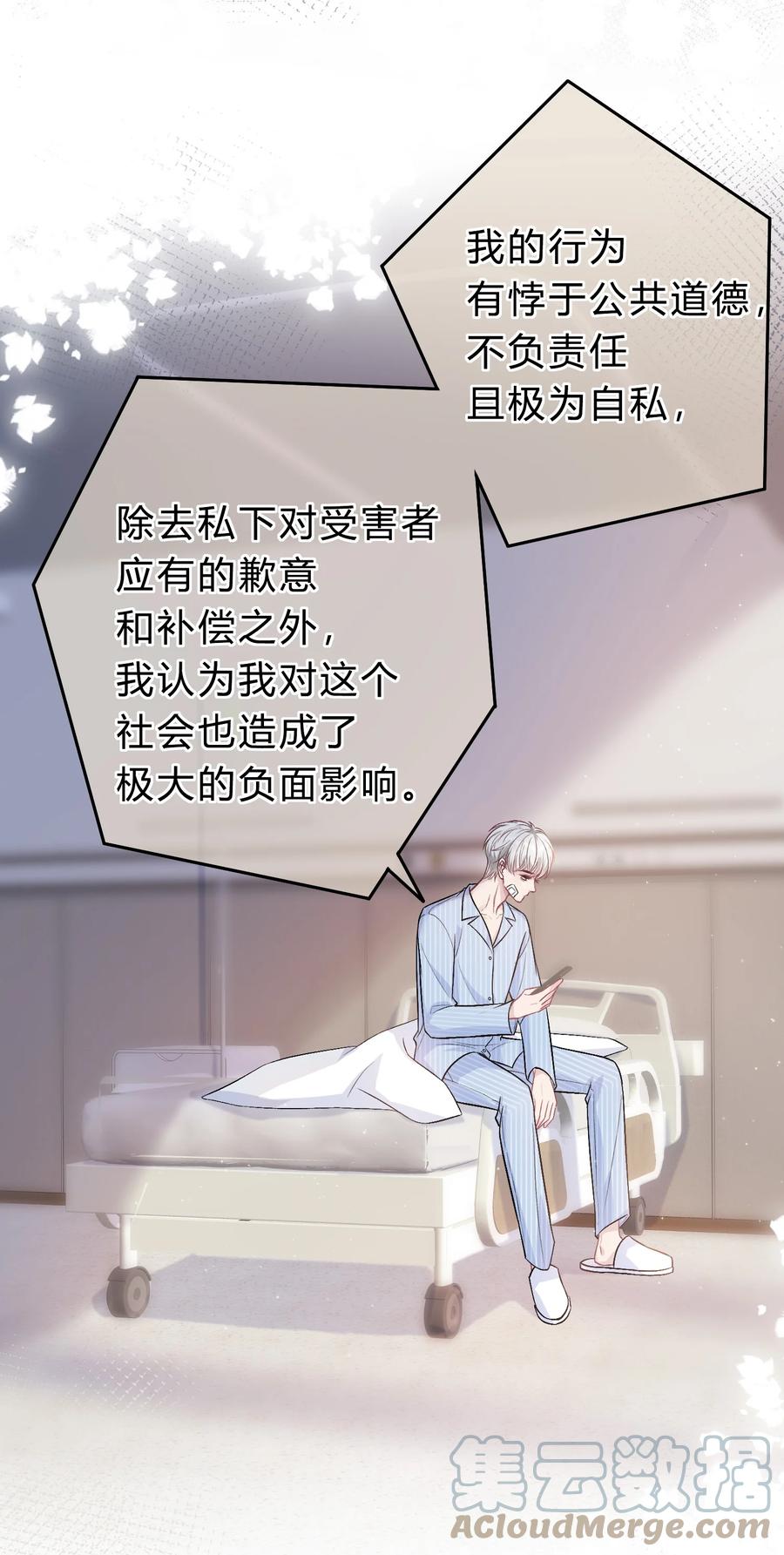 离别前后 - 081 先生，请看看我的成长吧！ - 第11张图