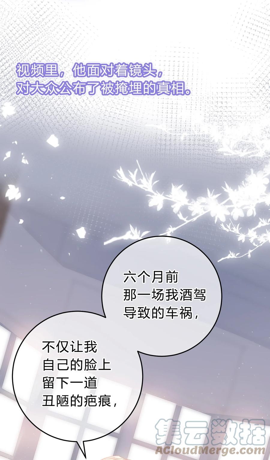 离别前后 - 081 先生，请看看我的成长吧！ - 第7张图