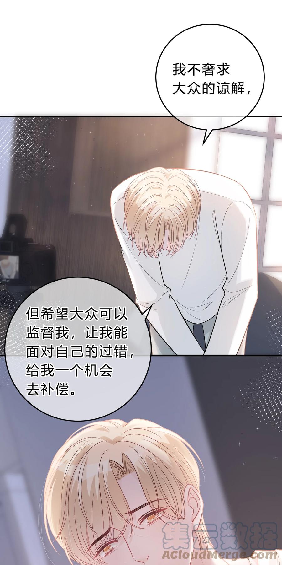 离别前后 - 081 先生，请看看我的成长吧！ - 第13张图