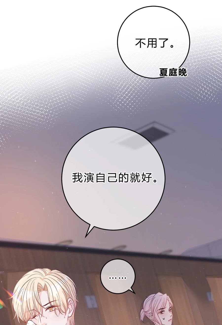 离别前后 - 081 先生，请看看我的成长吧！ - 第42张图