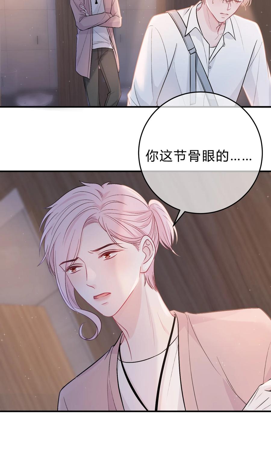 离别前后 - 081 先生，请看看我的成长吧！ - 第40张图