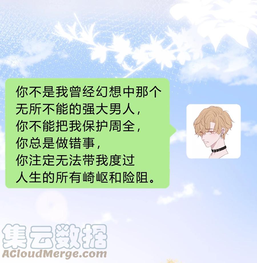 离别前后 - 081 先生，请看看我的成长吧！ - 第27张图