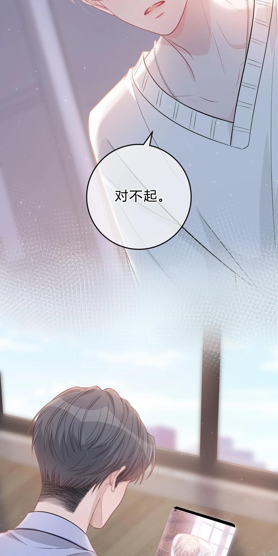 离别前后 - 081 先生，请看看我的成长吧！ - 第14张图