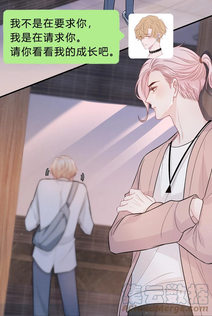 离别前后 - 081 先生，请看看我的成长吧！ - 第37张图