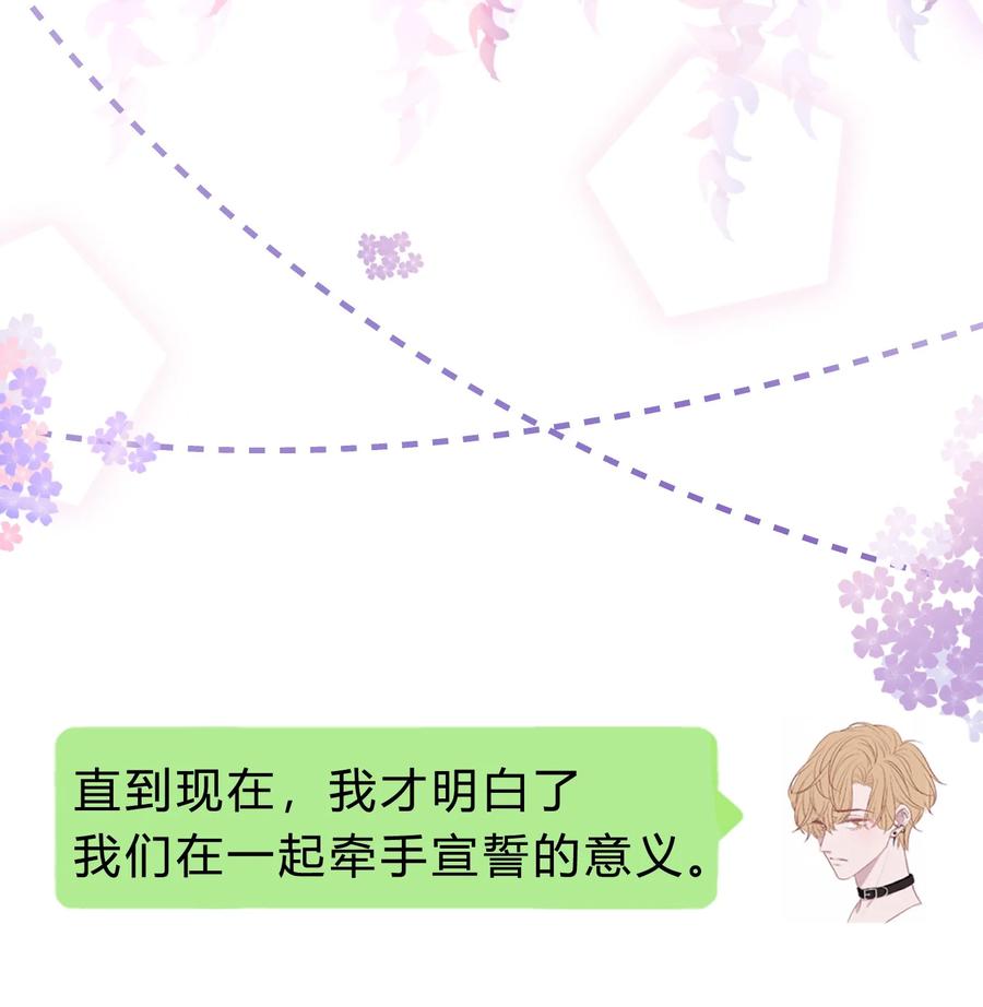 离别前后 - 081 先生，请看看我的成长吧！ - 第30张图