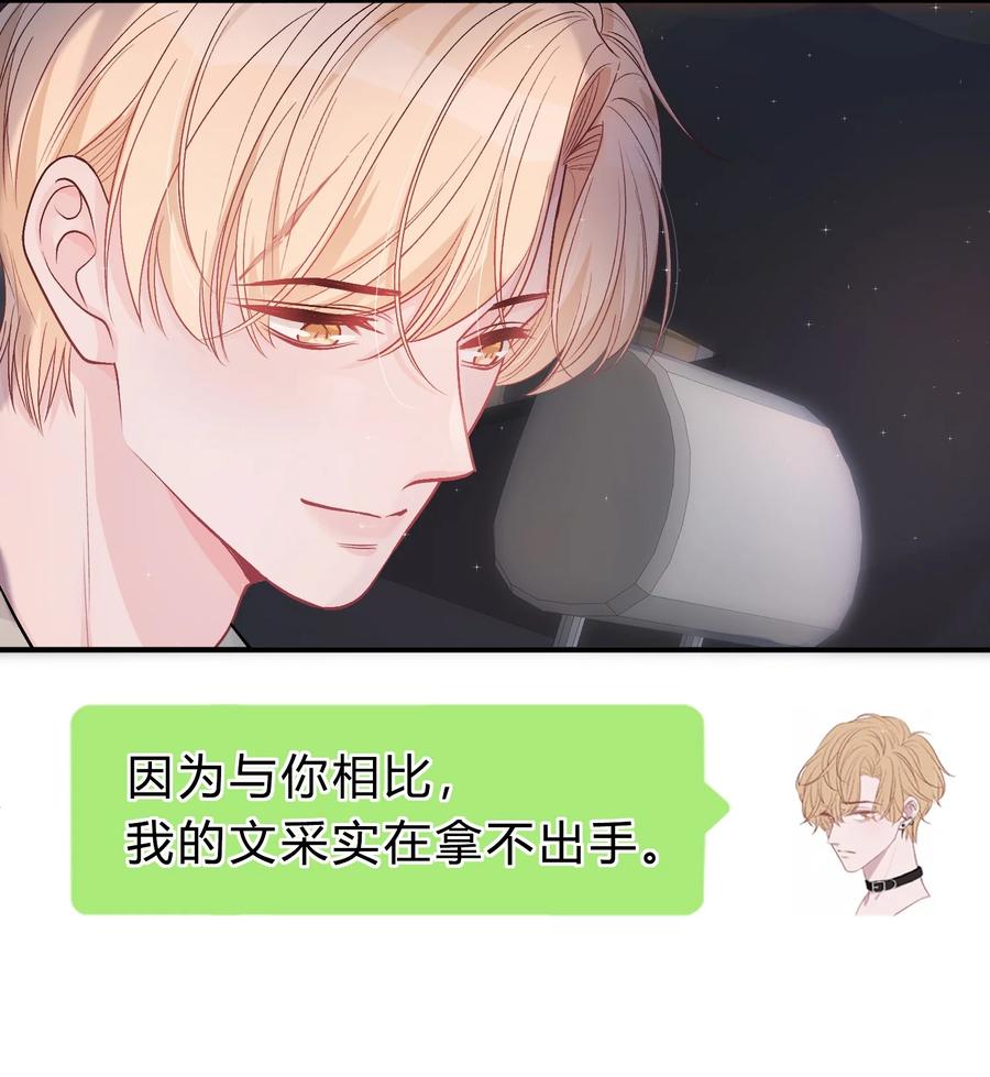 离别前后 - 081 先生，请看看我的成长吧！ - 第22张图