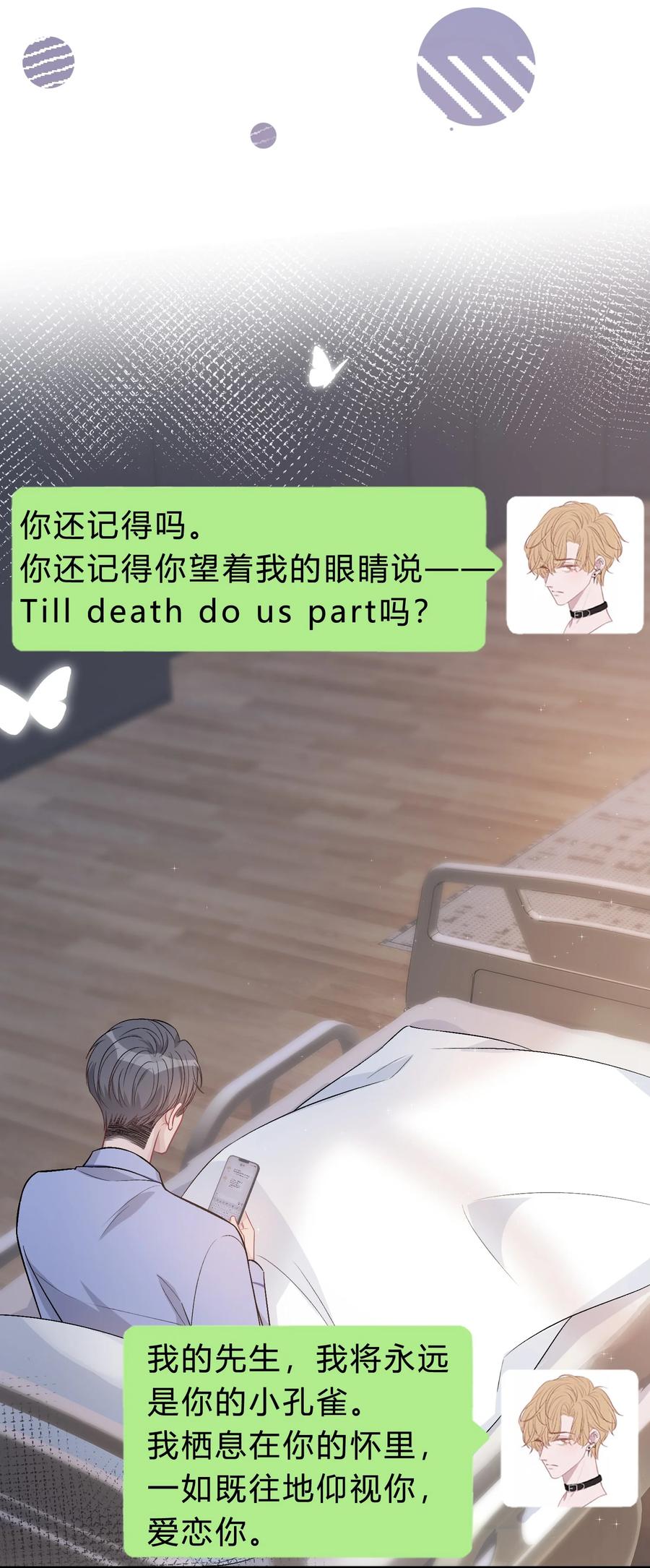 离别前后 - 081 先生，请看看我的成长吧！ - 第34张图