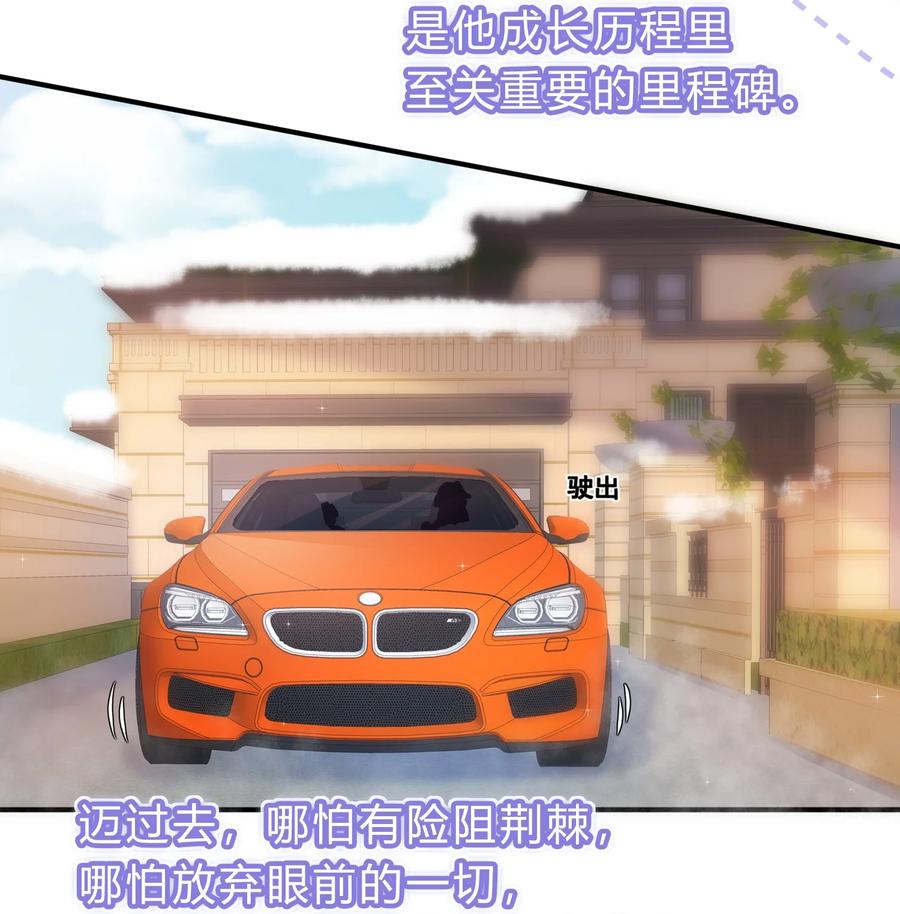 离别前后 - 081 先生，请看看我的成长吧！ - 第20张图