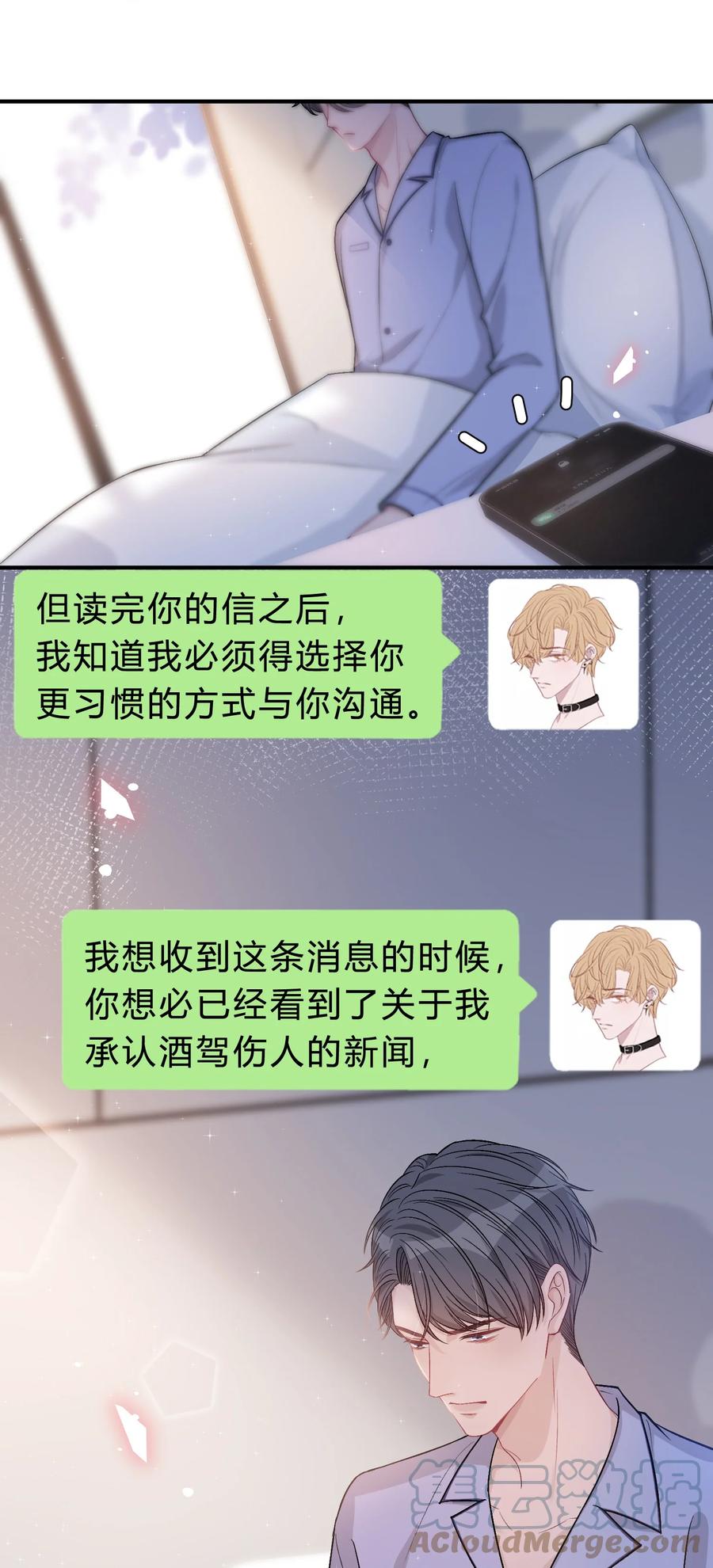 离别前后 - 081 先生，请看看我的成长吧！ - 第23张图