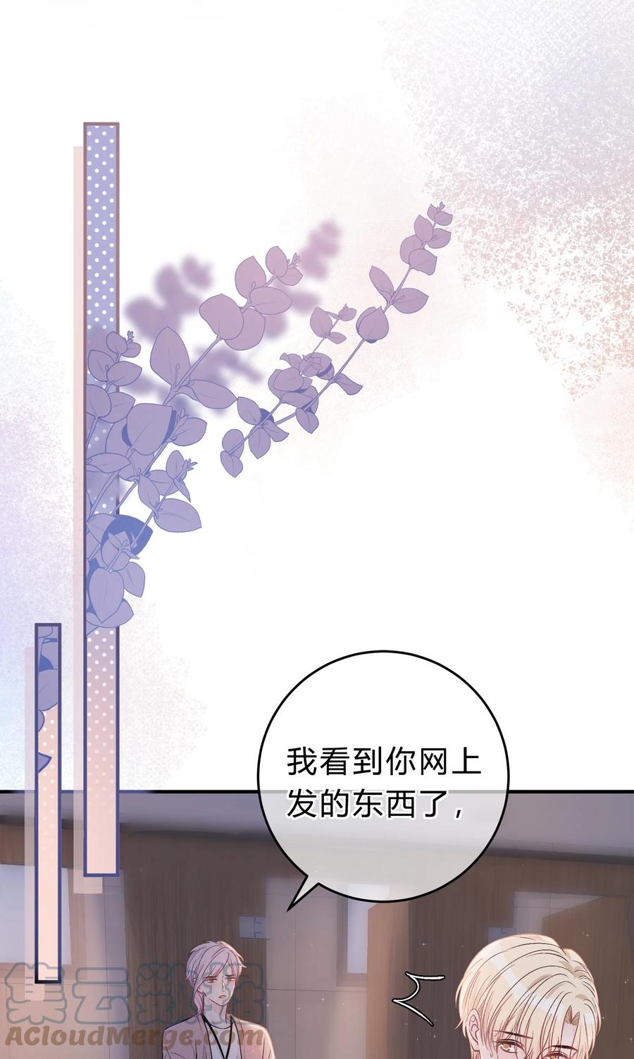 离别前后 - 081 先生，请看看我的成长吧！ - 第39张图