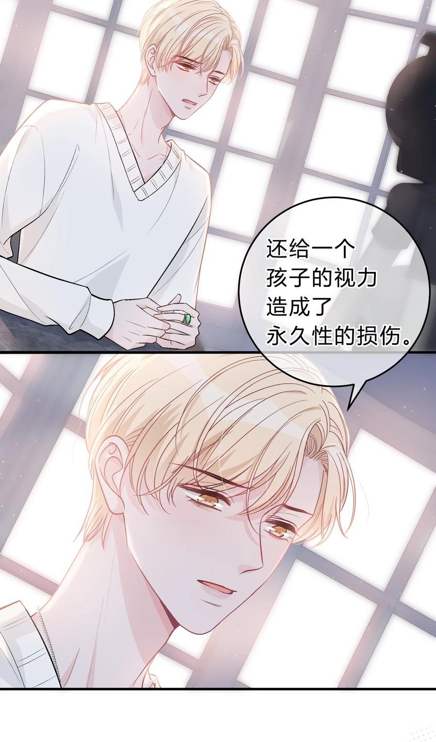 离别前后 - 081 先生，请看看我的成长吧！ - 第8张图