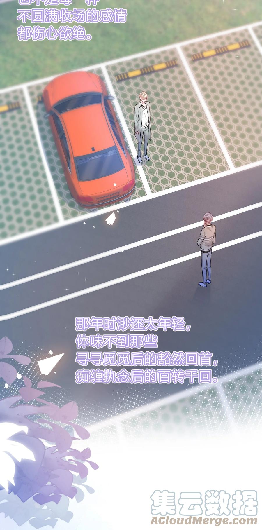 离别前后 - 082 人生有多少种悲，就有多少种圆满 - 第31张图