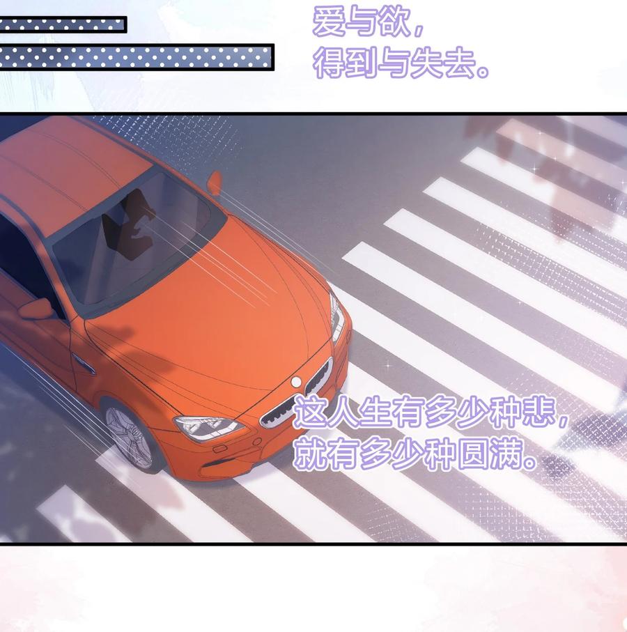 离别前后 - 082 人生有多少种悲，就有多少种圆满 - 第32张图