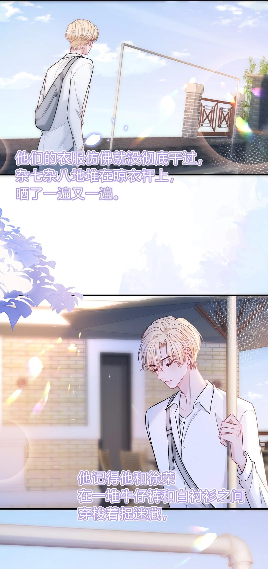 离别前后 - 082 人生有多少种悲，就有多少种圆满 - 第16张图