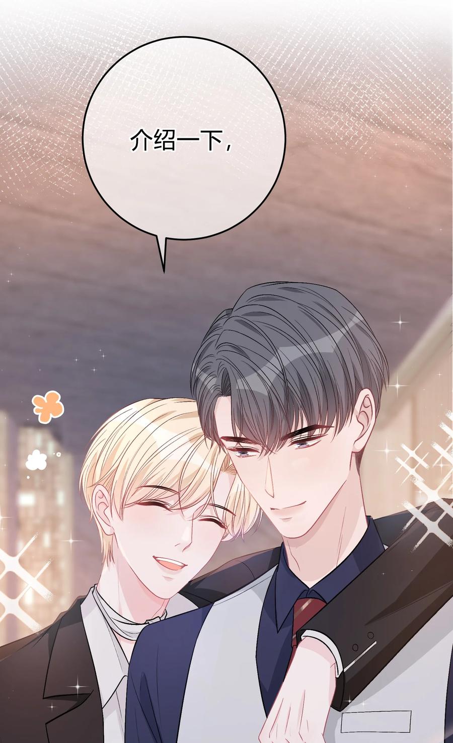 离别前后 - 083 请你陪着我！我的宝贝 - 第30张图