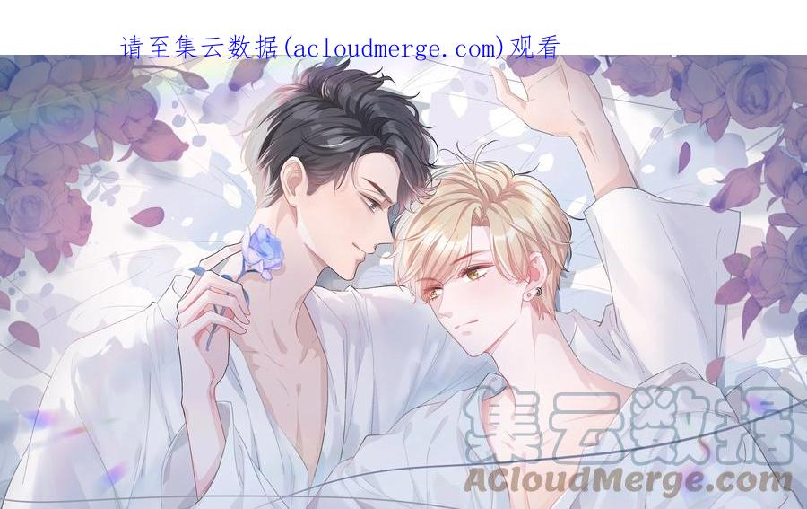 离别前后 - 083 请你陪着我！我的宝贝 - 第1张图