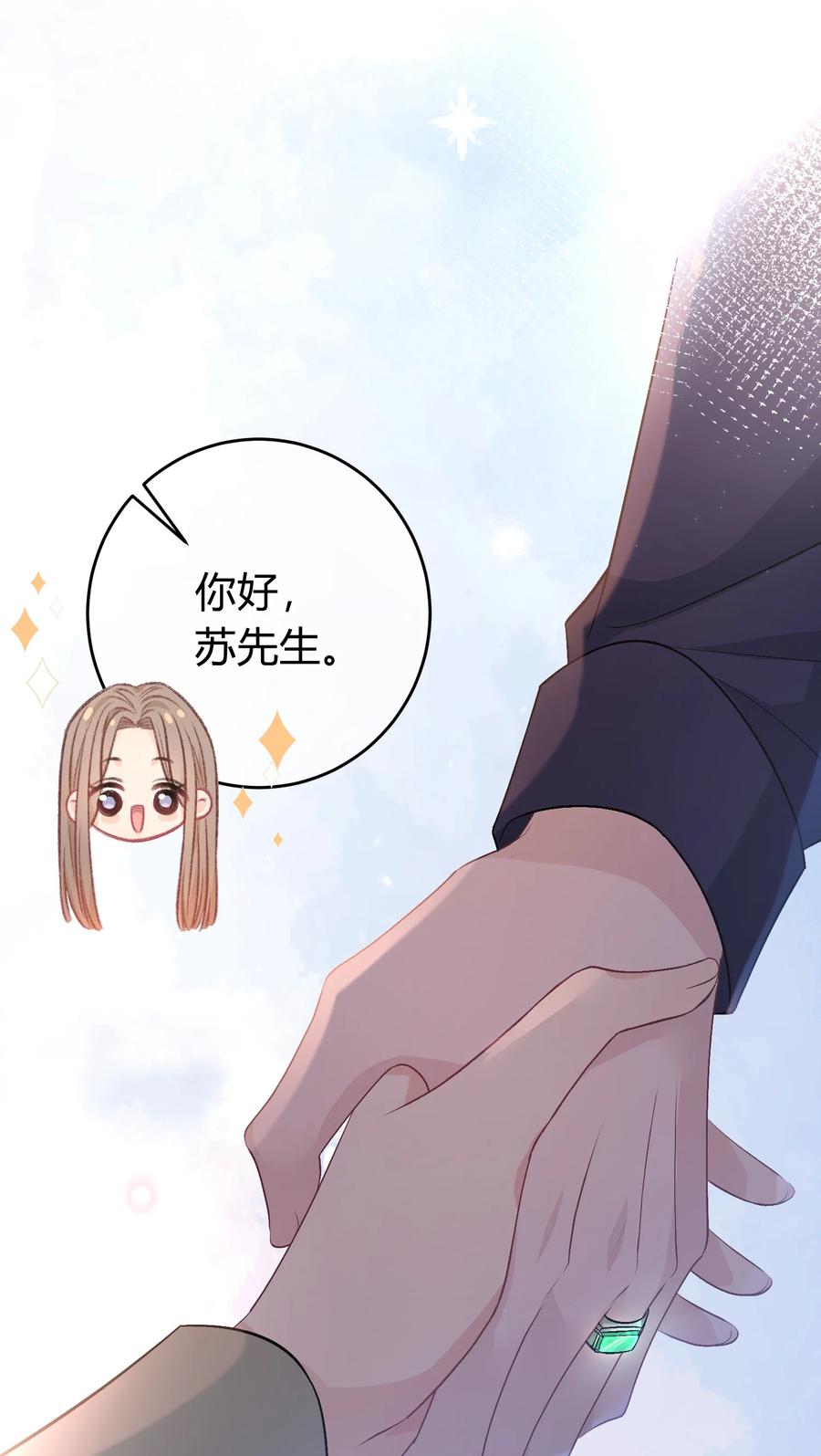 离别前后 - 083 请你陪着我！我的宝贝 - 第33张图