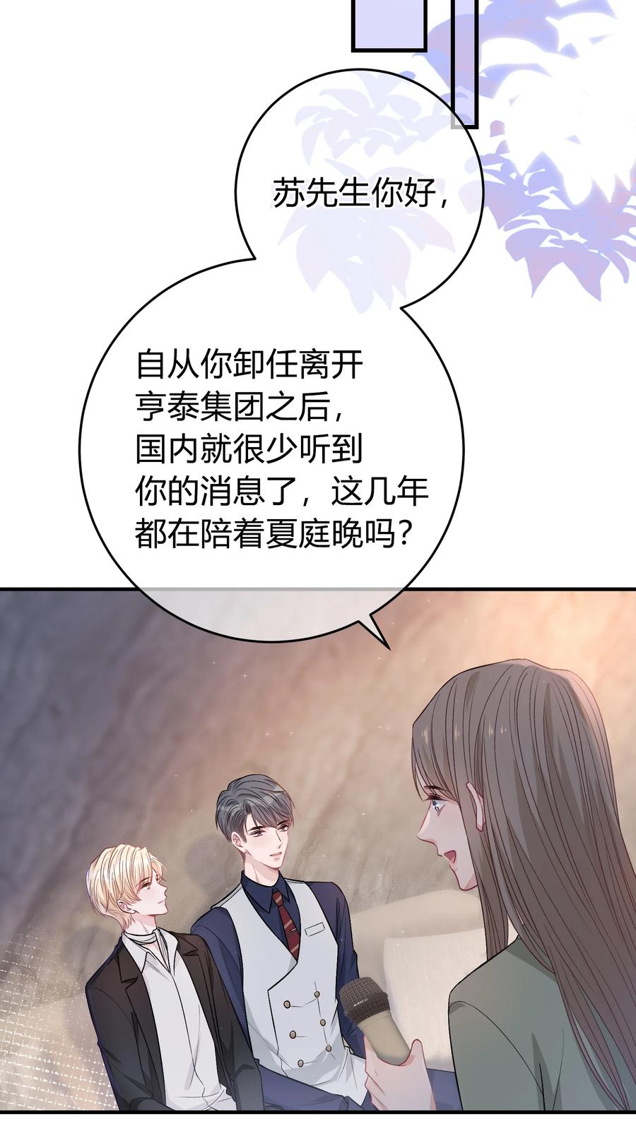 离别前后 - 083 请你陪着我！我的宝贝 - 第35张图