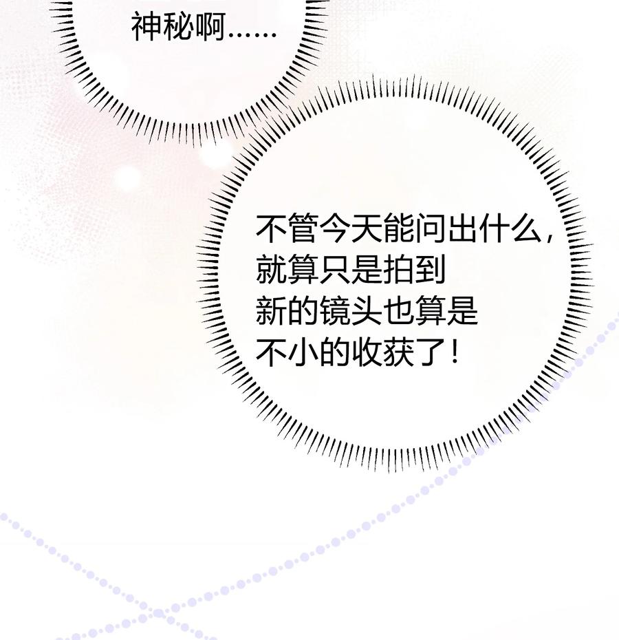 离别前后 - 083 请你陪着我！我的宝贝 - 第20张图