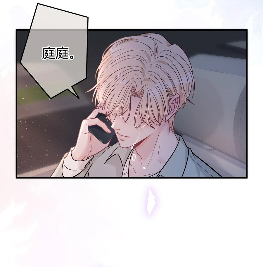 离别前后 - 083 请你陪着我！我的宝贝 - 第6张图