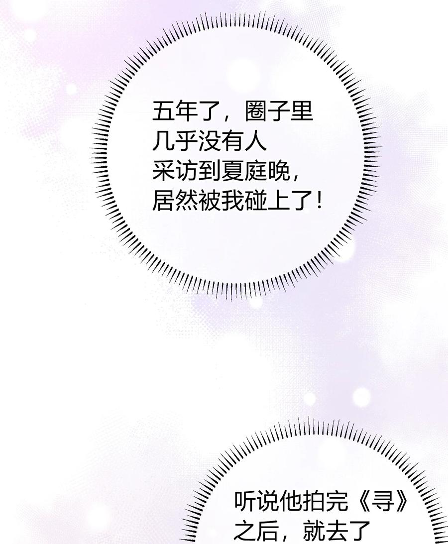 离别前后 - 083 请你陪着我！我的宝贝 - 第18张图