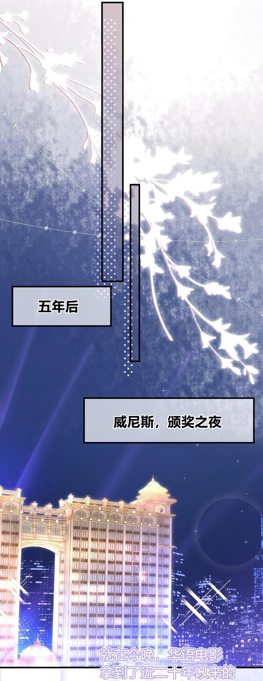 离别前后 - 083 请你陪着我！我的宝贝 - 第11张图